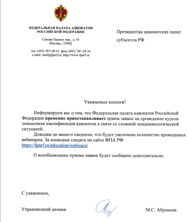 О курсах повышения квалификации